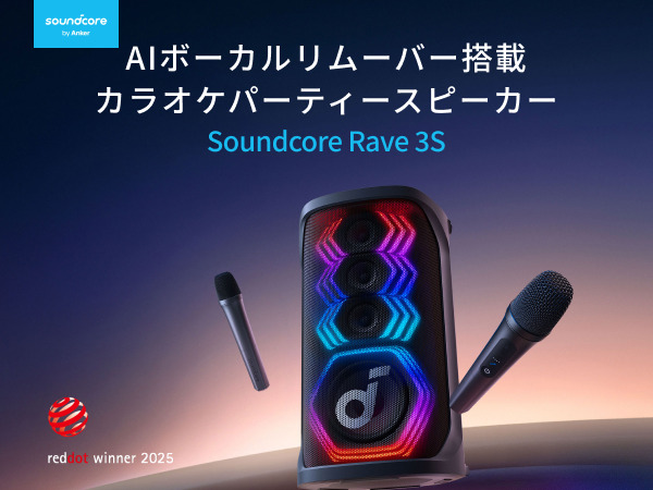 Soundcore（Anker） Anker Soundcore Rave 3S bluetooth