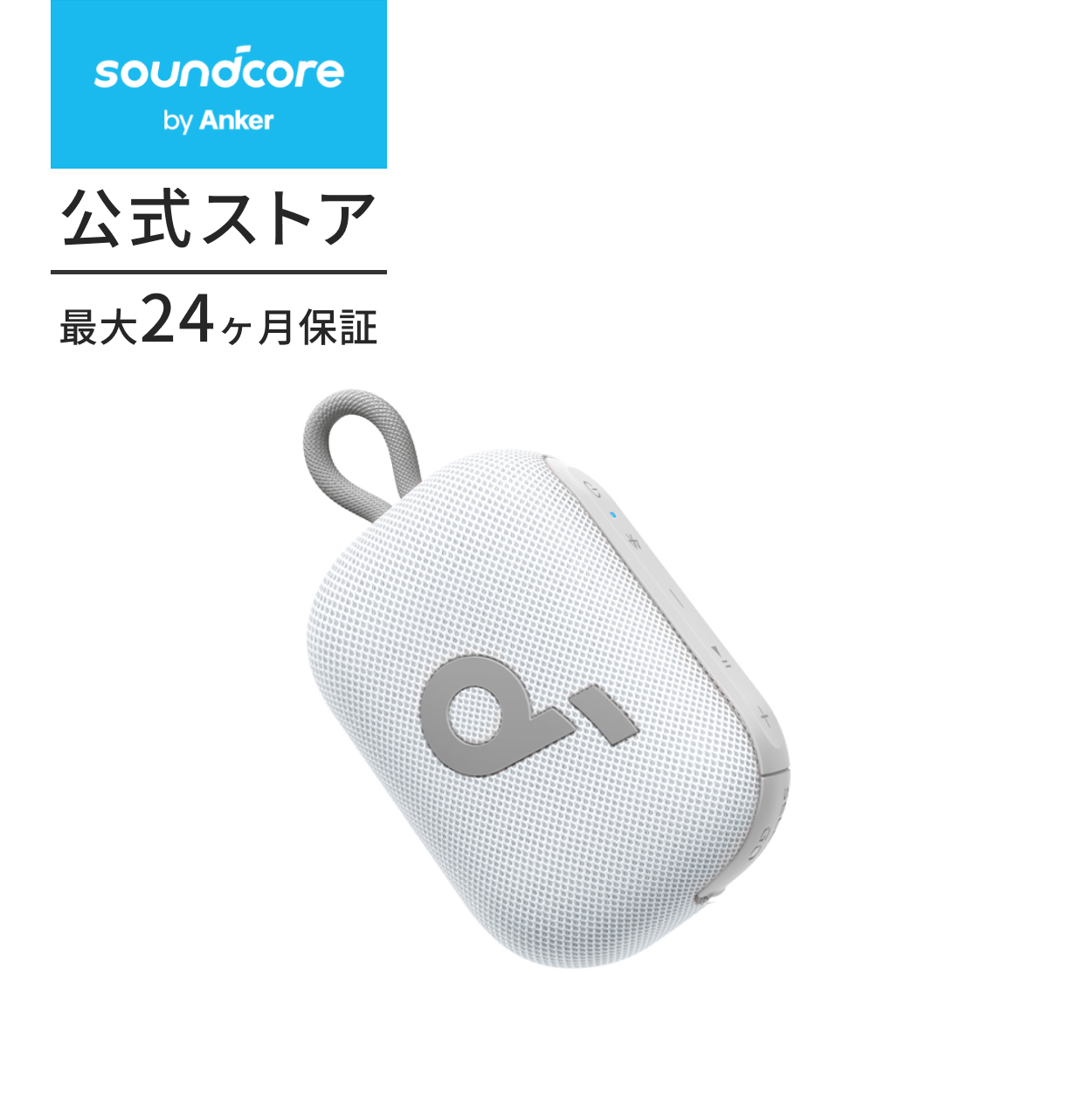 【2個セット】soundcore Select 4 Go ワイヤレススピーカー Soundcore Select 4 Go | スピーカーの製品情報 | Anker Japan