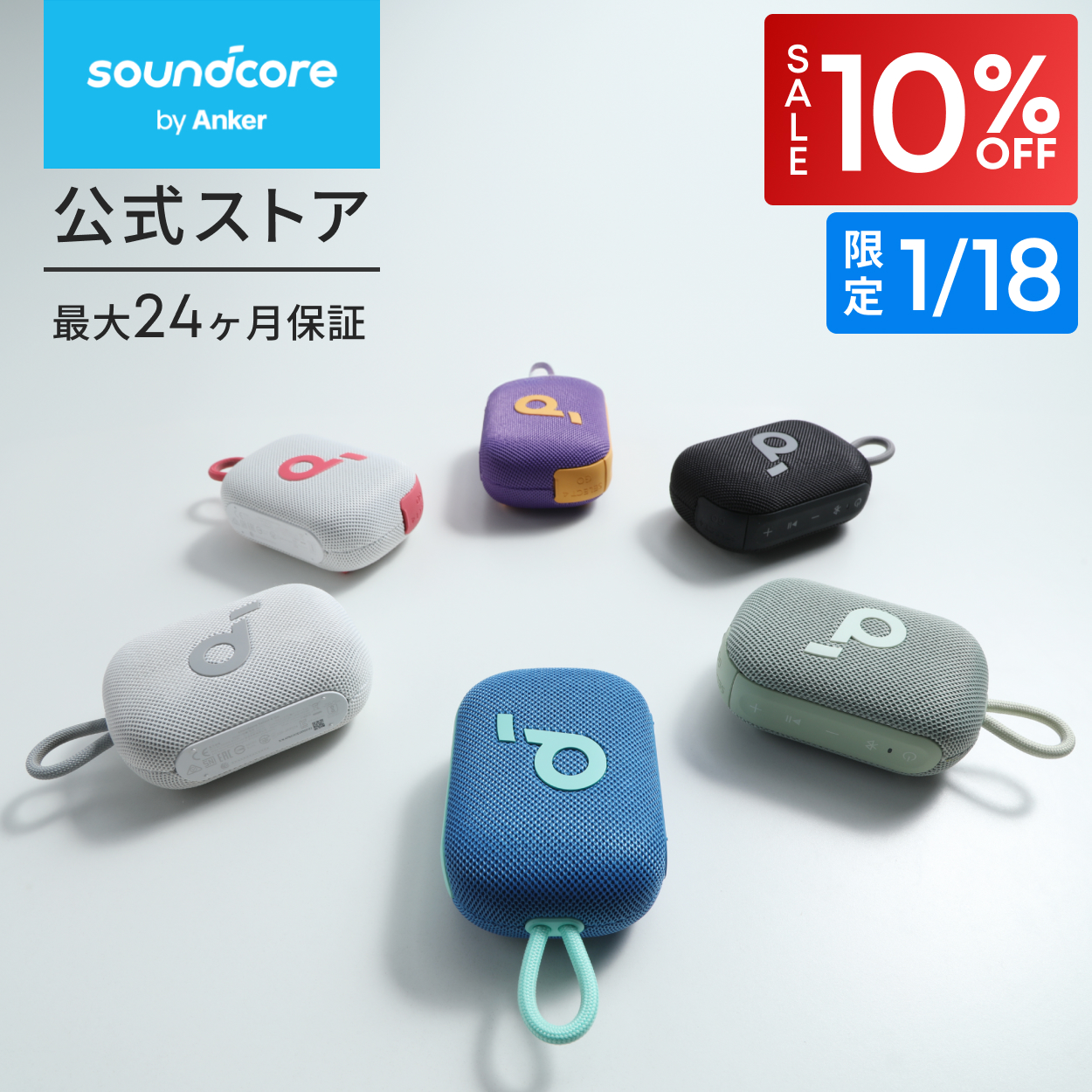 Soundcore（Anker） Anker Soundcore Select 4 Go bluetooth