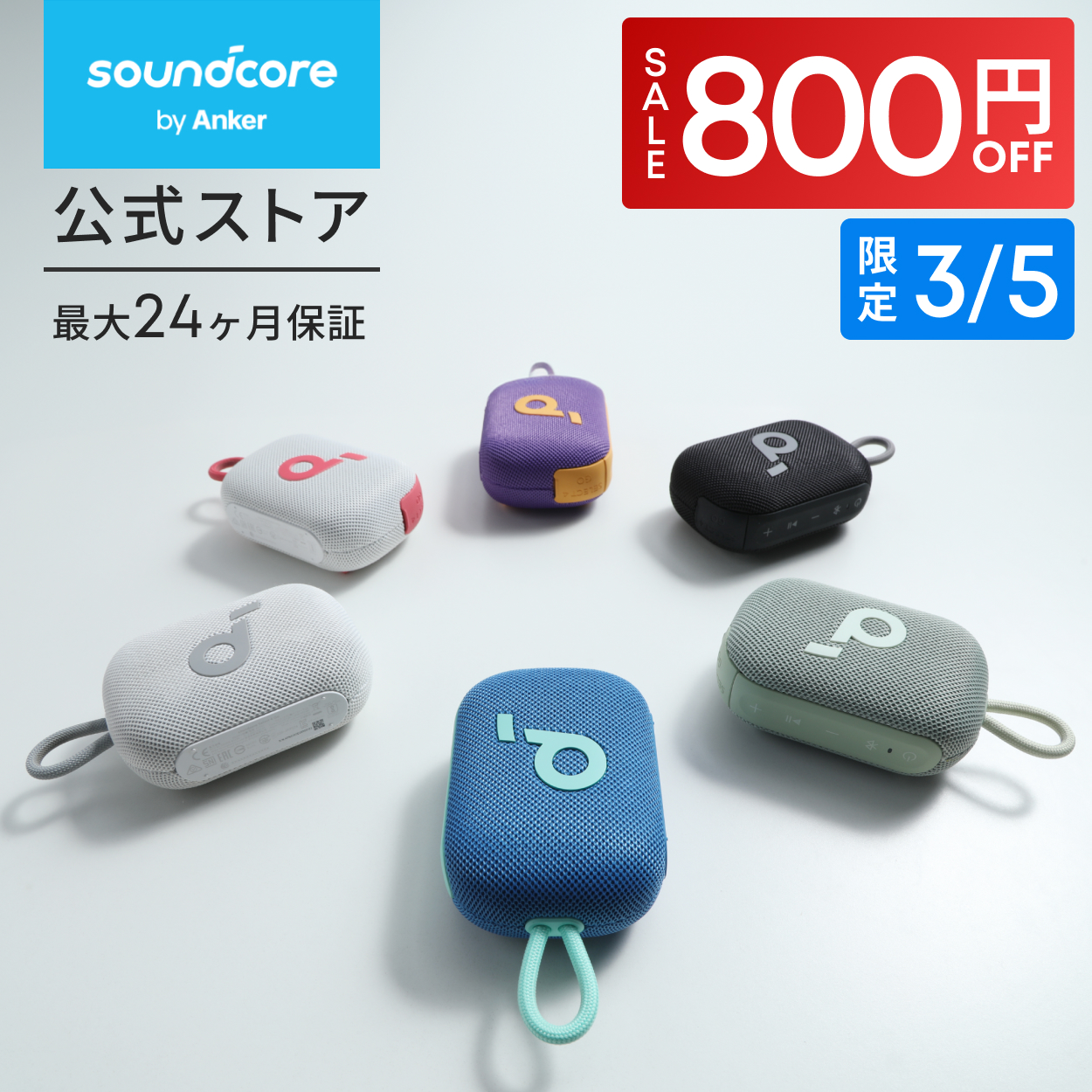 Soundcore（Anker） Anker Soundcore Select 4 Go bluetooth