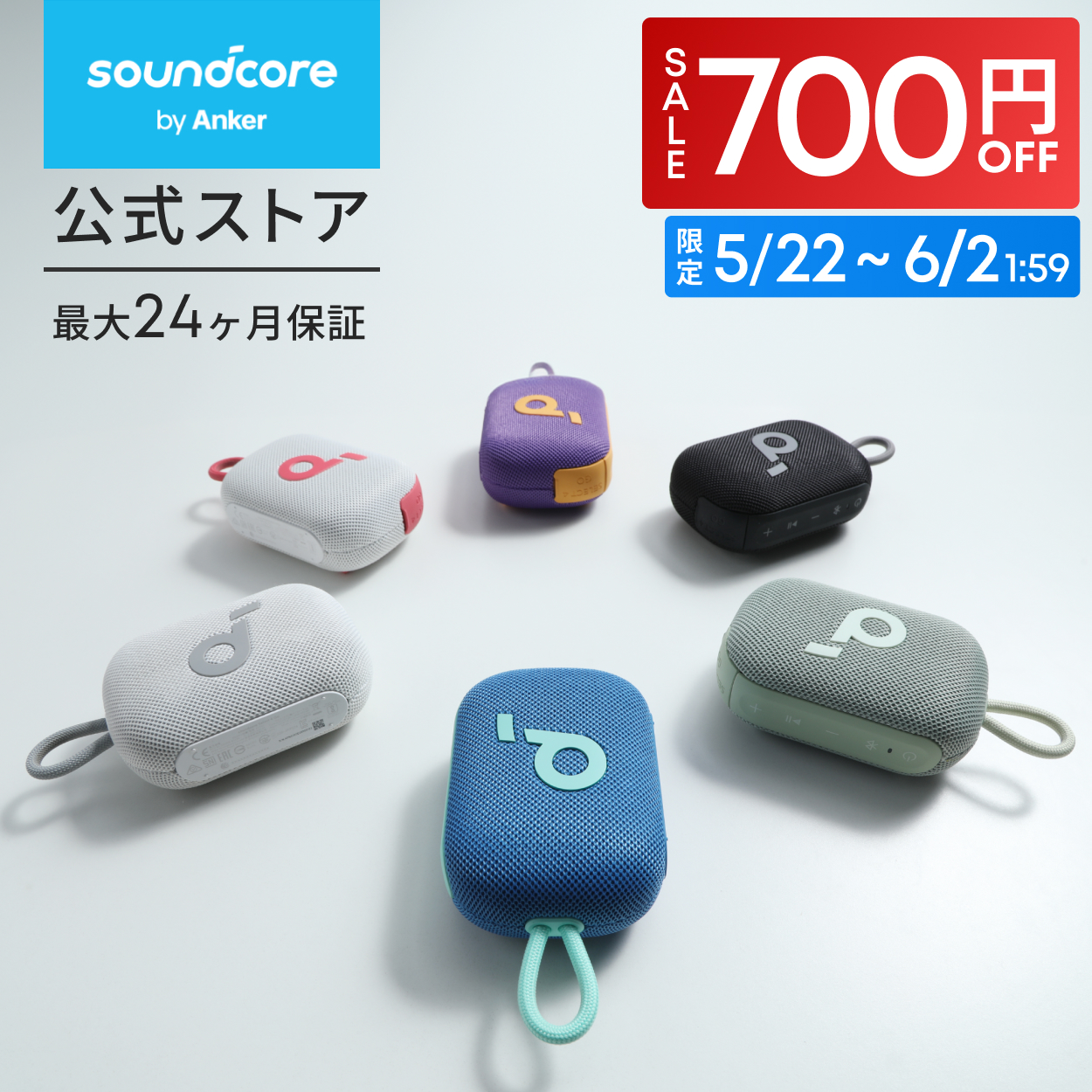 Soundcore（Anker） Anker Soundcore Select 4 Go bluetooth