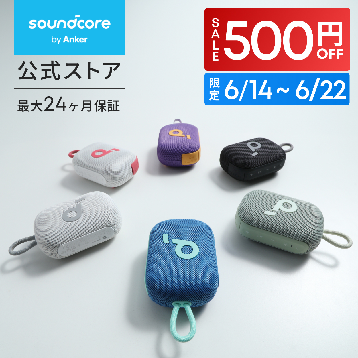 Soundcore（Anker） Anker Soundcore Select 4 Go bluetooth