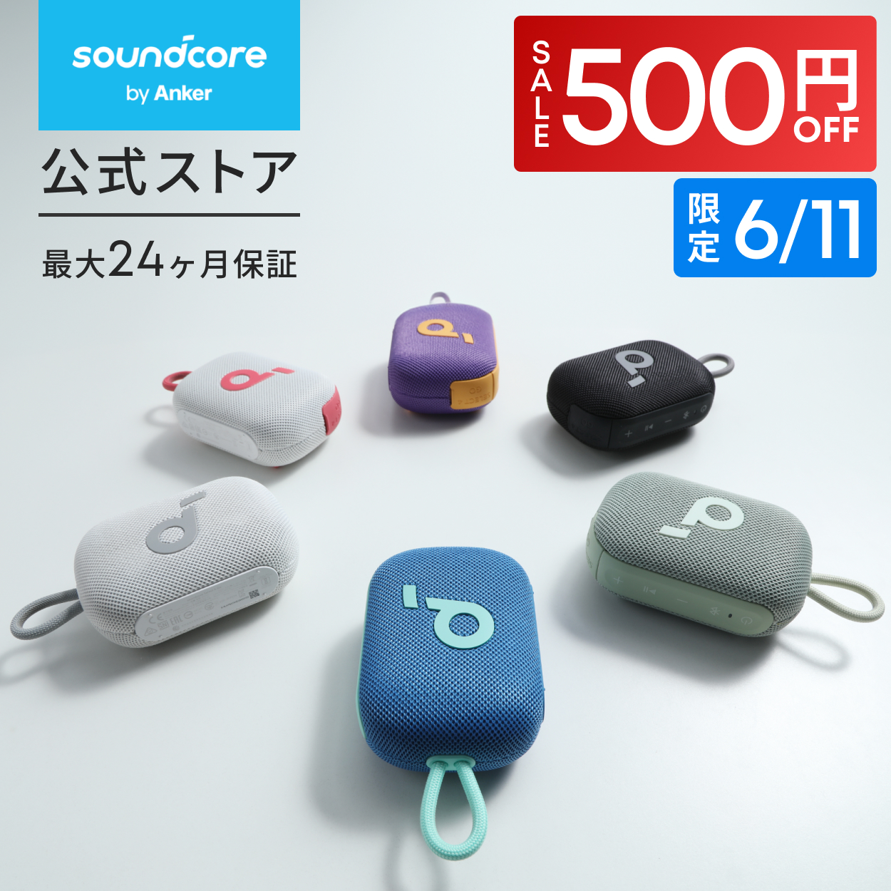 Soundcore（Anker） Anker Soundcore Select 4 Go bluetooth