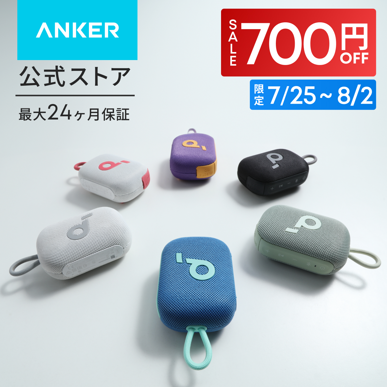 ANKER ワイヤレススピーカー 7個セット Soundcore（Anker） Anker Soundcore Select 4 Go bluetooth