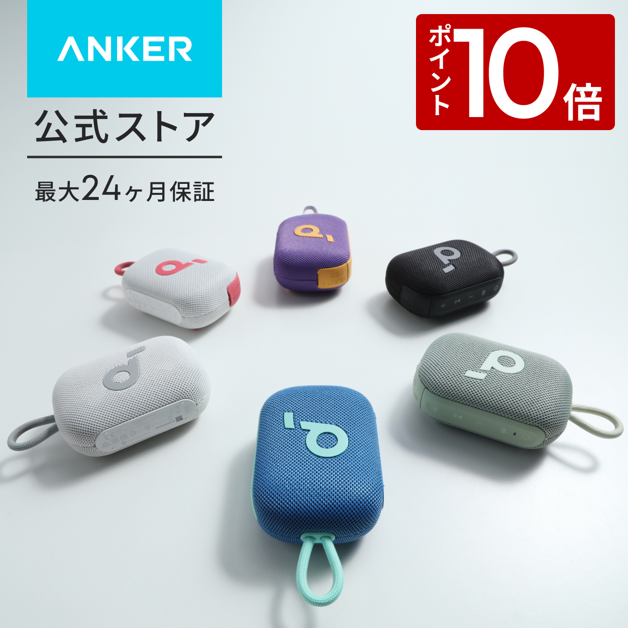 Soundcore（Anker） Anker Soundcore Select 4 Go bluetooth