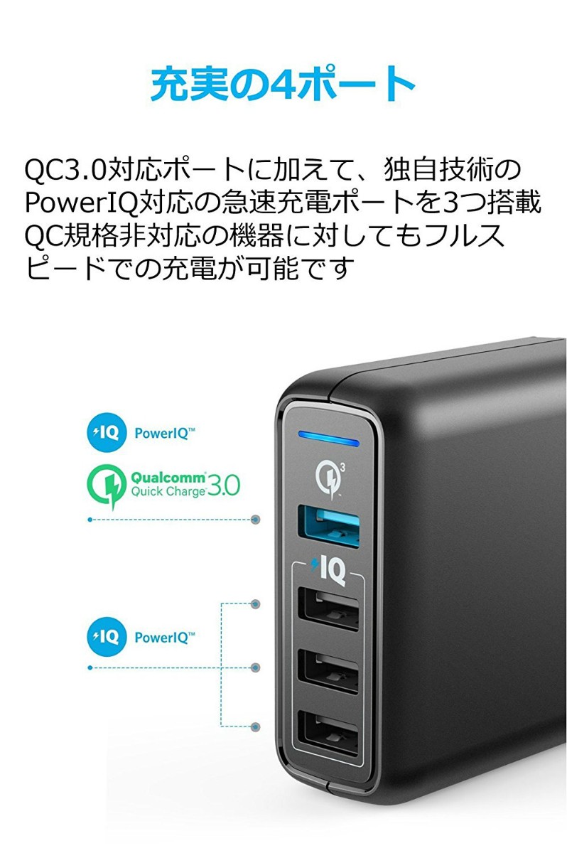 充電器 Anker PowerPort Speed 4 USB急速充電器 4ポート QC3.0 