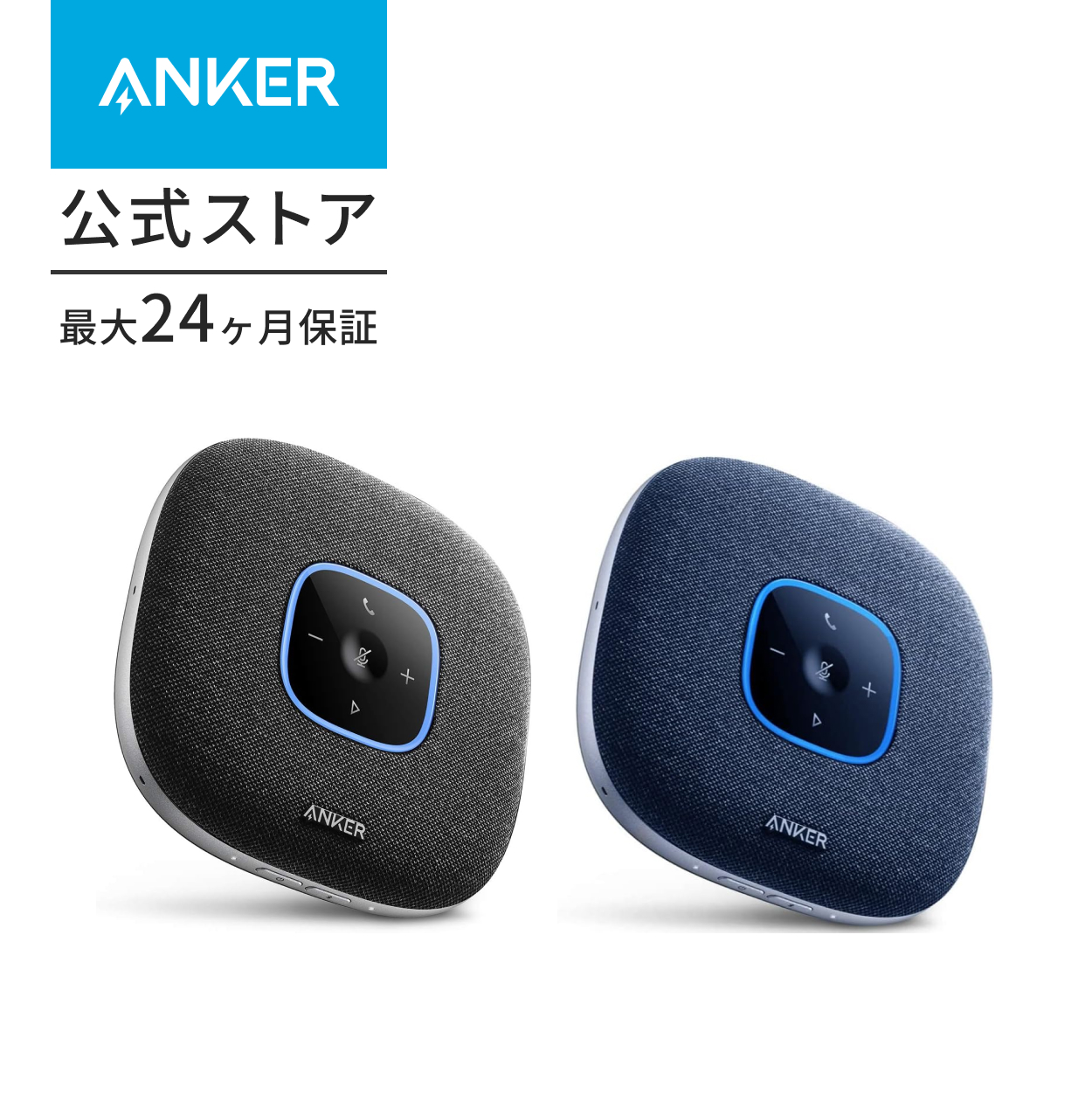Anker（アンカー） Anker PowerConf S3 スピーカーフォン 会議用