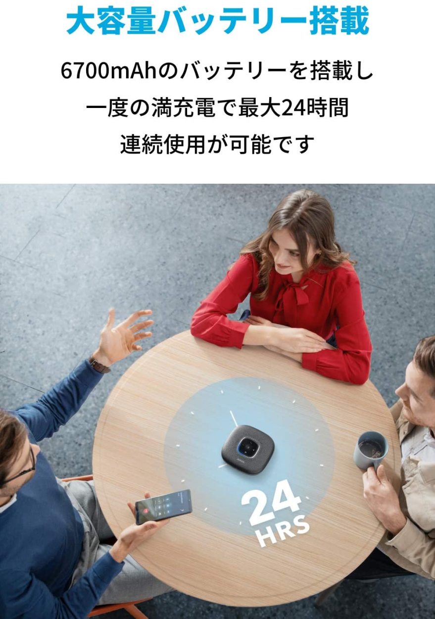 Anker PowerConf+ スピーカーフォン Bluetooth USBアダプター付属 会議 