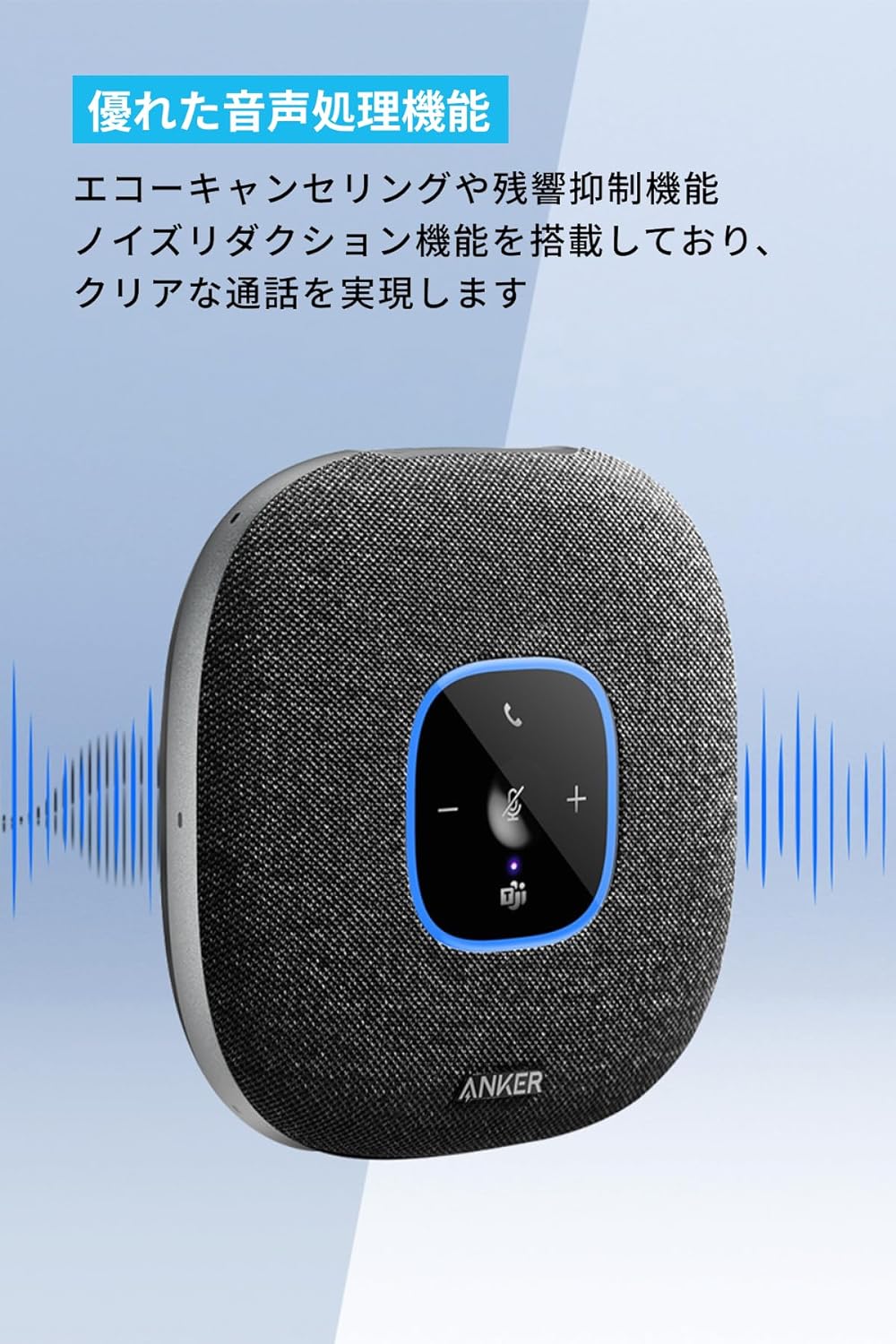 Anker（アンカー） Anker PowerConf S3 MS スピーカーフォン 会議用