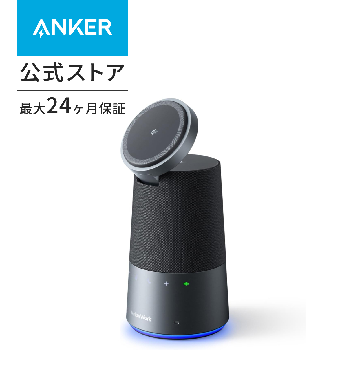 Anker（アンカー） AnkerWork S600 Speakerphone 会議用マイク