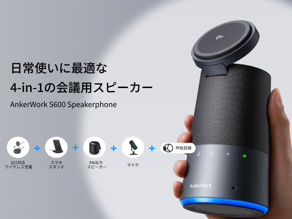 【クーポン対象外】 Anker AnkerWork S600 Speakerphone 会議用マイクスピーカー スピーカー・ウーファー