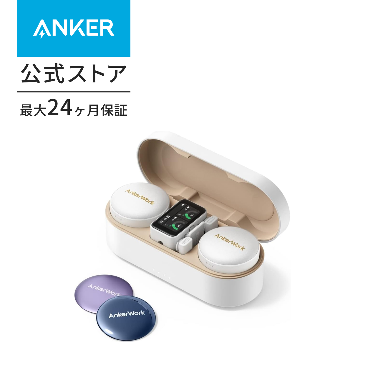 Anker（アンカー） AnkerWork M650 Wireless Microphone ワイヤレス