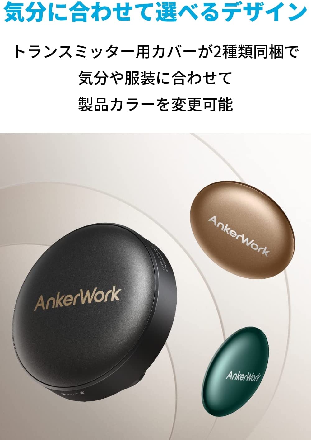 Anker（アンカー） AnkerWork M650 Wireless Microphone ワイヤレス