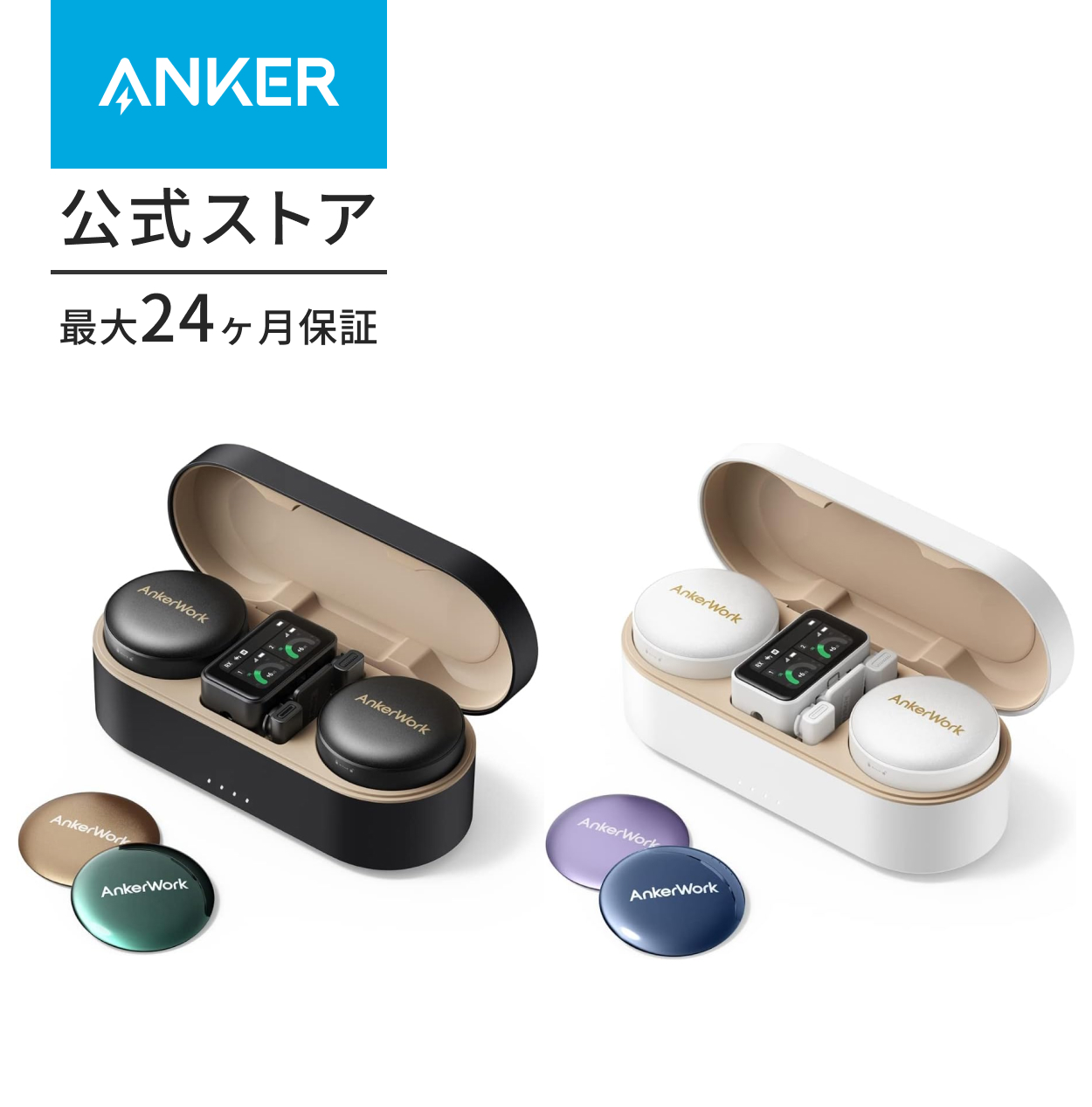 Anker（アンカー） AnkerWork M650 Wireless Microphone ワイヤレス