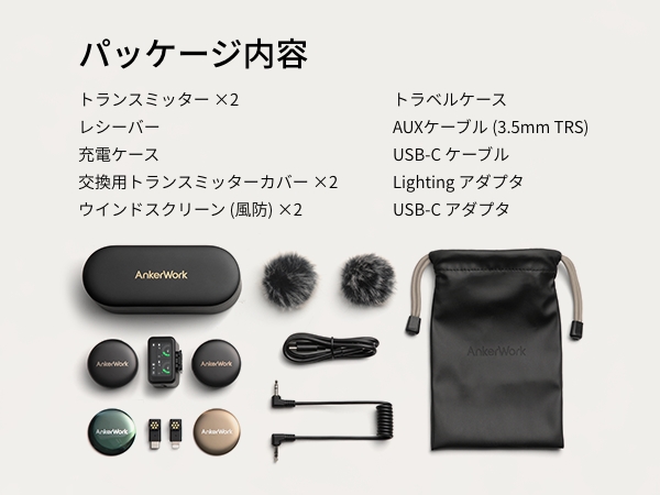 Anker（アンカー） AnkerWork M650 Wireless Microphone ワイヤレス