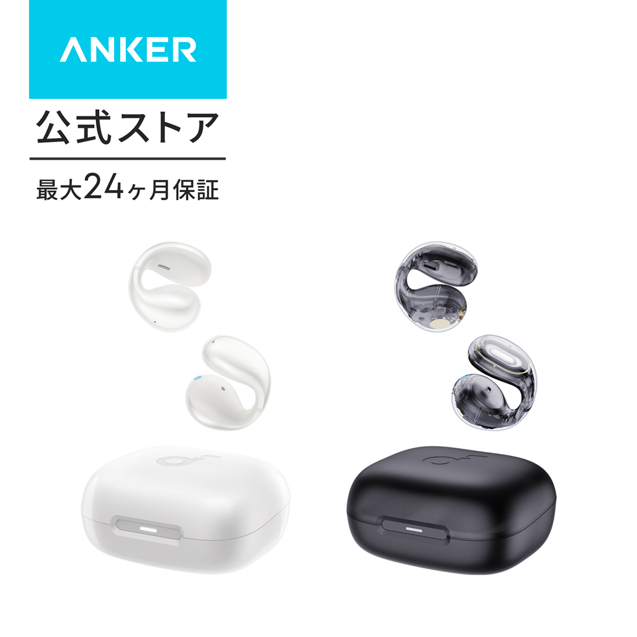 【2026年最新】Ankerのワイヤレスイヤホン、結局どれが買い？目的別おすすめ3選 - rank 3