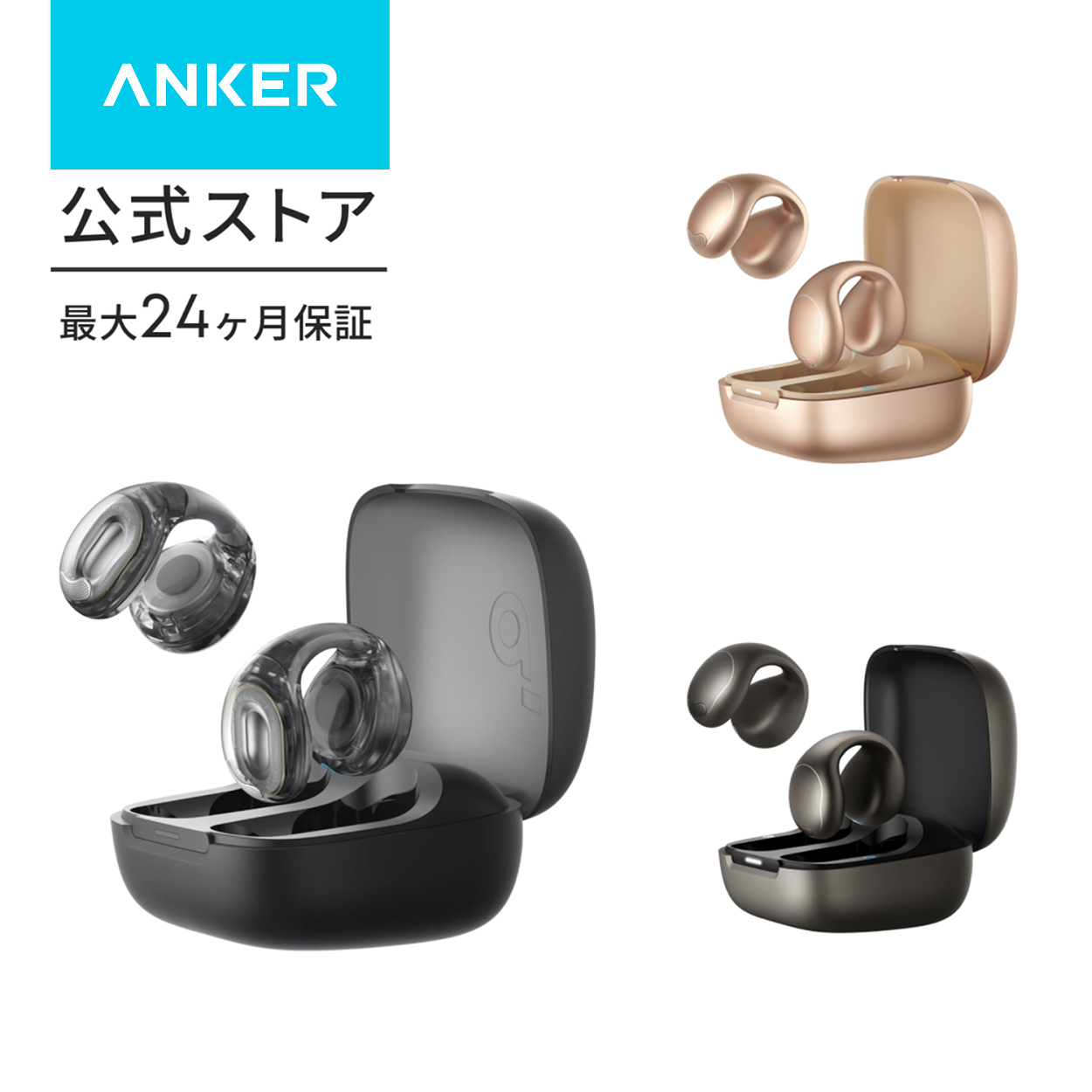 Soundcore（Anker） Soundcore C40i（Bluetooth 5.4）【オープンイヤー