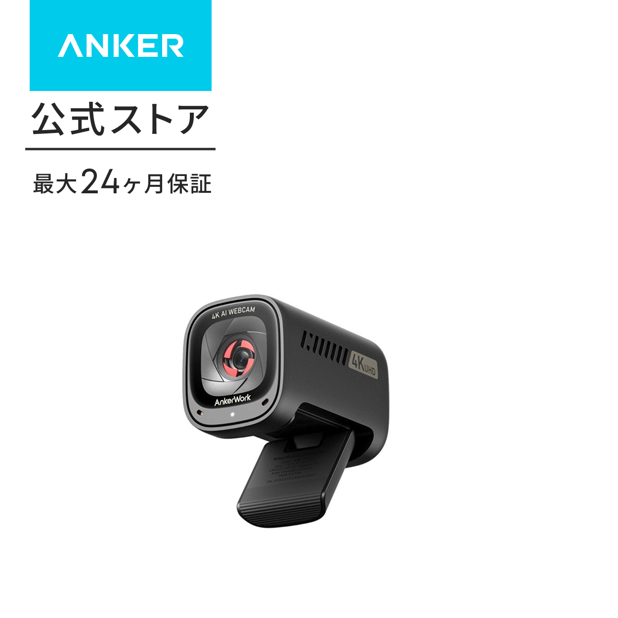 Anker（アンカー） Anker AnkerWork C310 ウェブカメラ【4K UHD