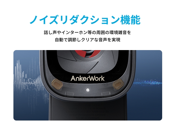 Anker（アンカー） Anker AnkerWork C310 ウェブカメラ【4K UHD