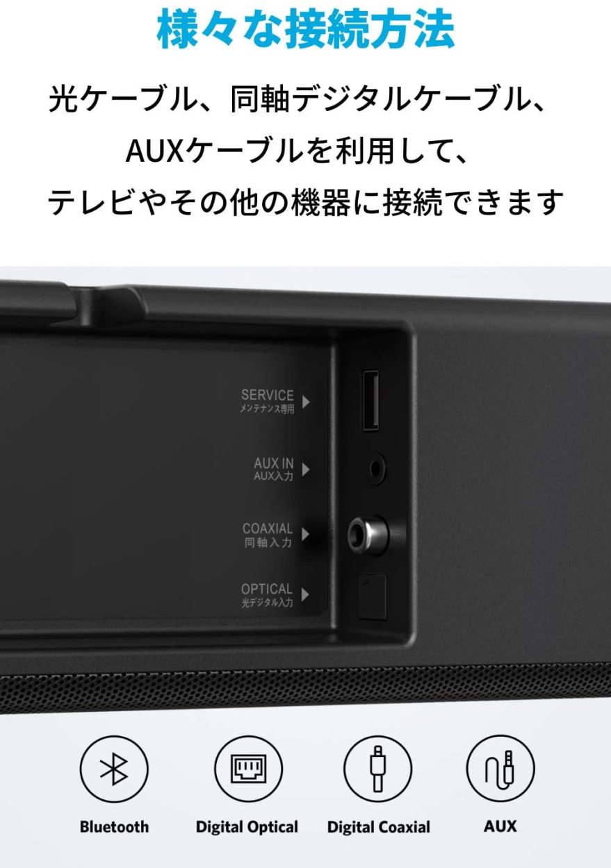 Anker Soundcore Infini Bluetooth サウンドバー 2.1ch対応 サブ