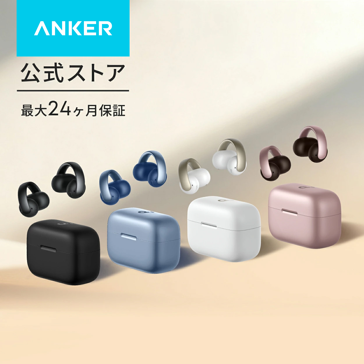 Soundcore（Anker） Anker Soundcore AeroClip（Bluetooth 5.4