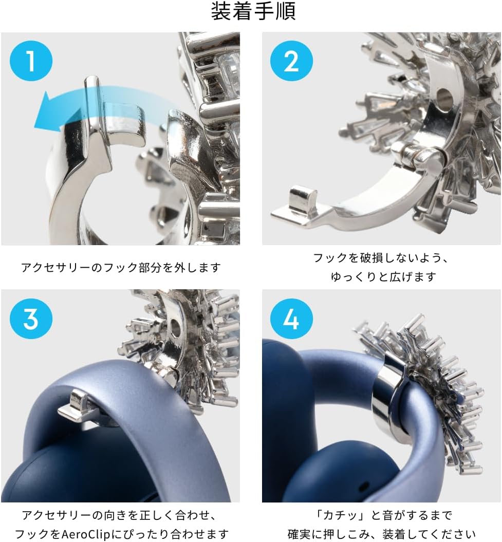 Soundcore（Anker） Anker Soundcore AeroClip専用アクセサリー スノー