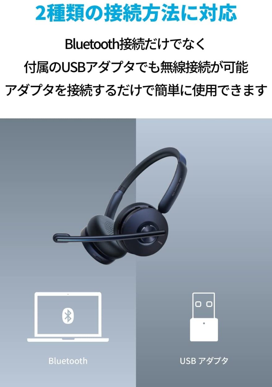 Anker PowerConf H700（ワイヤレスヘッドセット Bluetooth 5.0