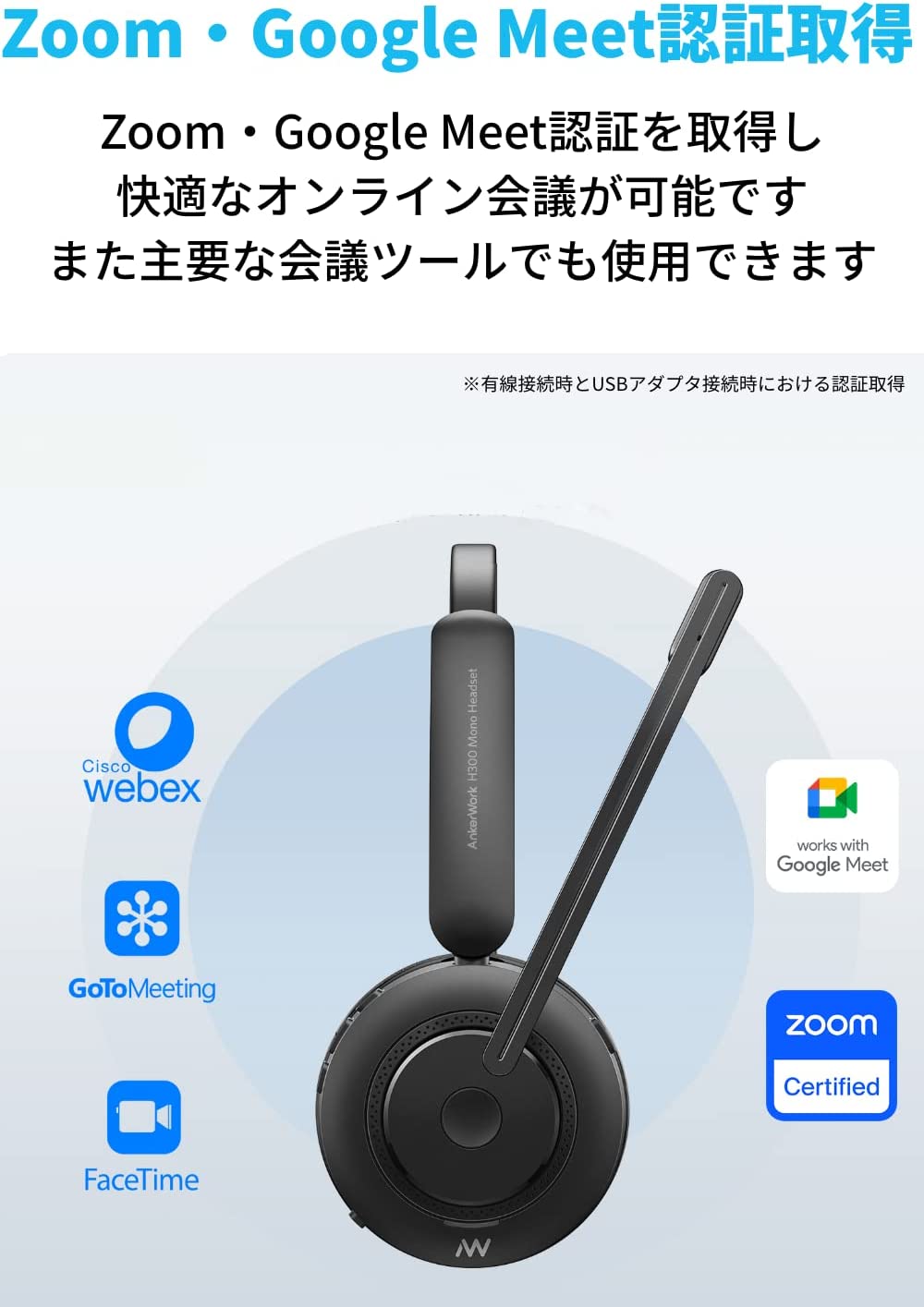 ヘッドホン AnkerWork H300 Mono Headset Soundcore（Anker） AnkerWork H300 Mono Headset（片耳タイプ