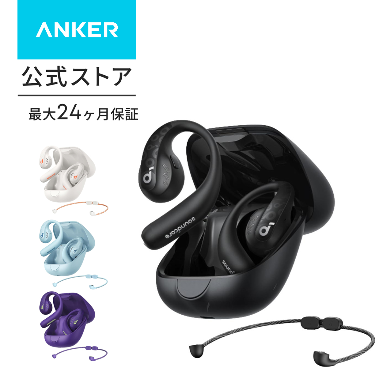 Soundcore（Anker） ワイヤレスイヤホン Anker Soundcore AeroFit Pro