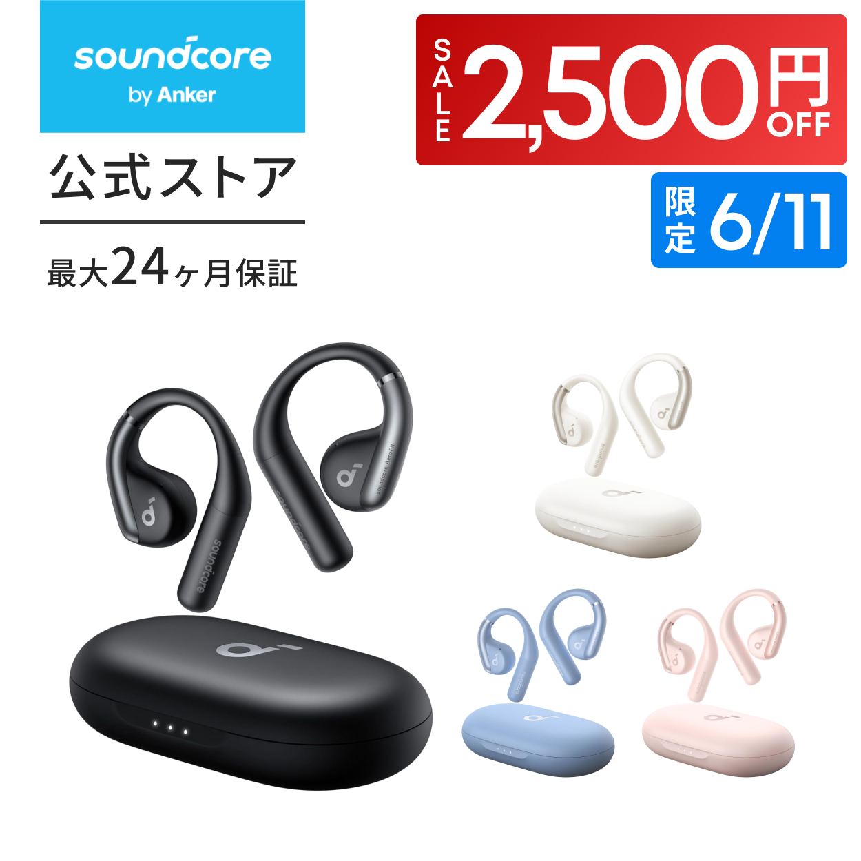 Soundcore（Anker） ワイヤレスイヤホン Anker Soundcore AeroFit