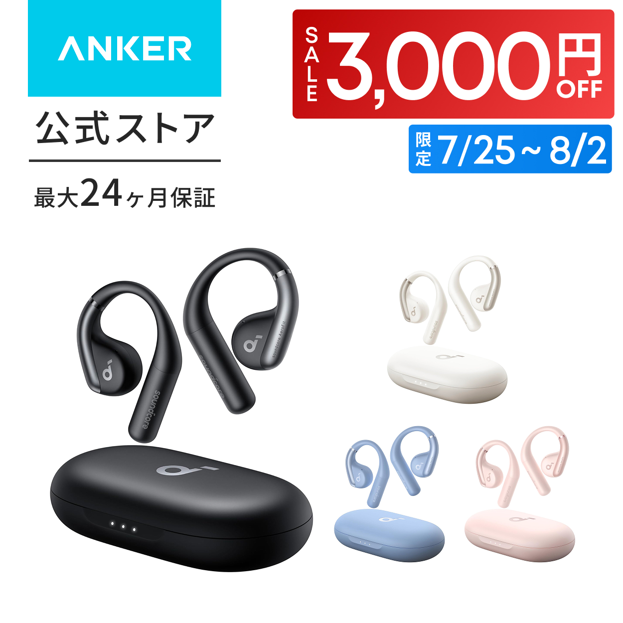 Soundcore（Anker） ワイヤレスイヤホン Anker Soundcore AeroFit