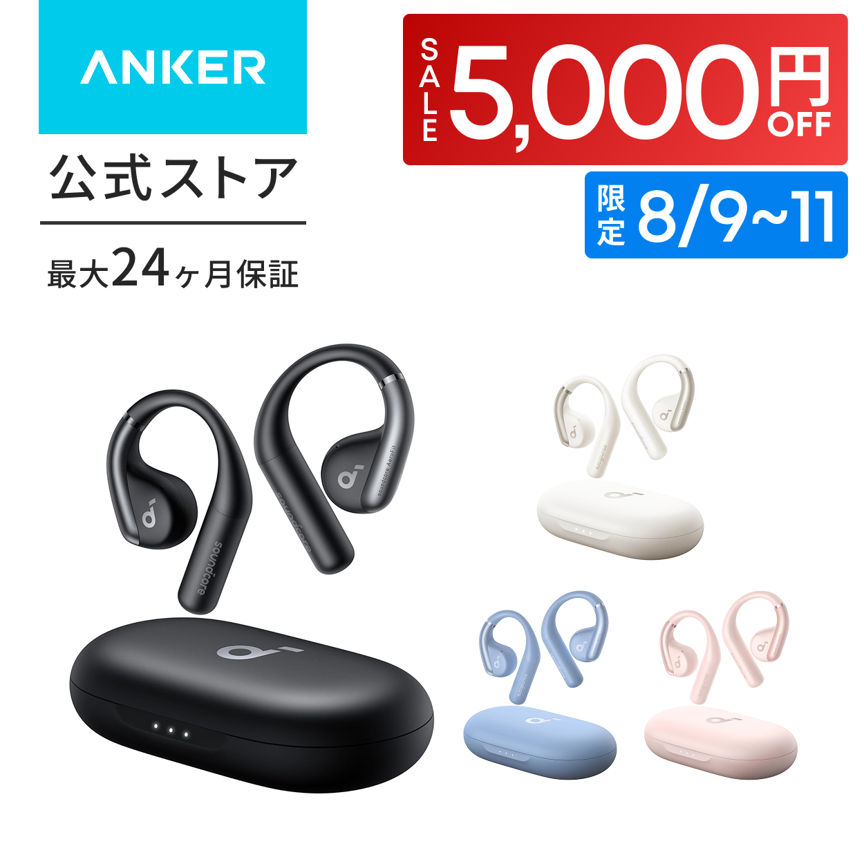 Anker(アンカー) Soundcore AeroFit