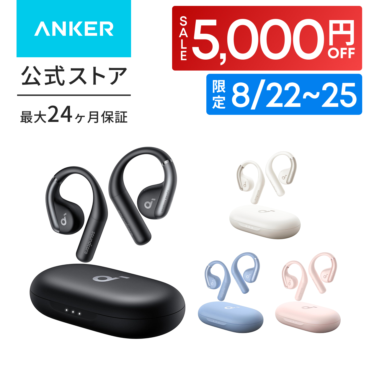 ���C�����X�C���z�� Anker Soundcore AeroFit�iBluetooth 5.3�j�y�I�[�v���C���[�^���C�����X�C���z�� / IP57�h���K�i/ �ő�42���ԍĐ��z