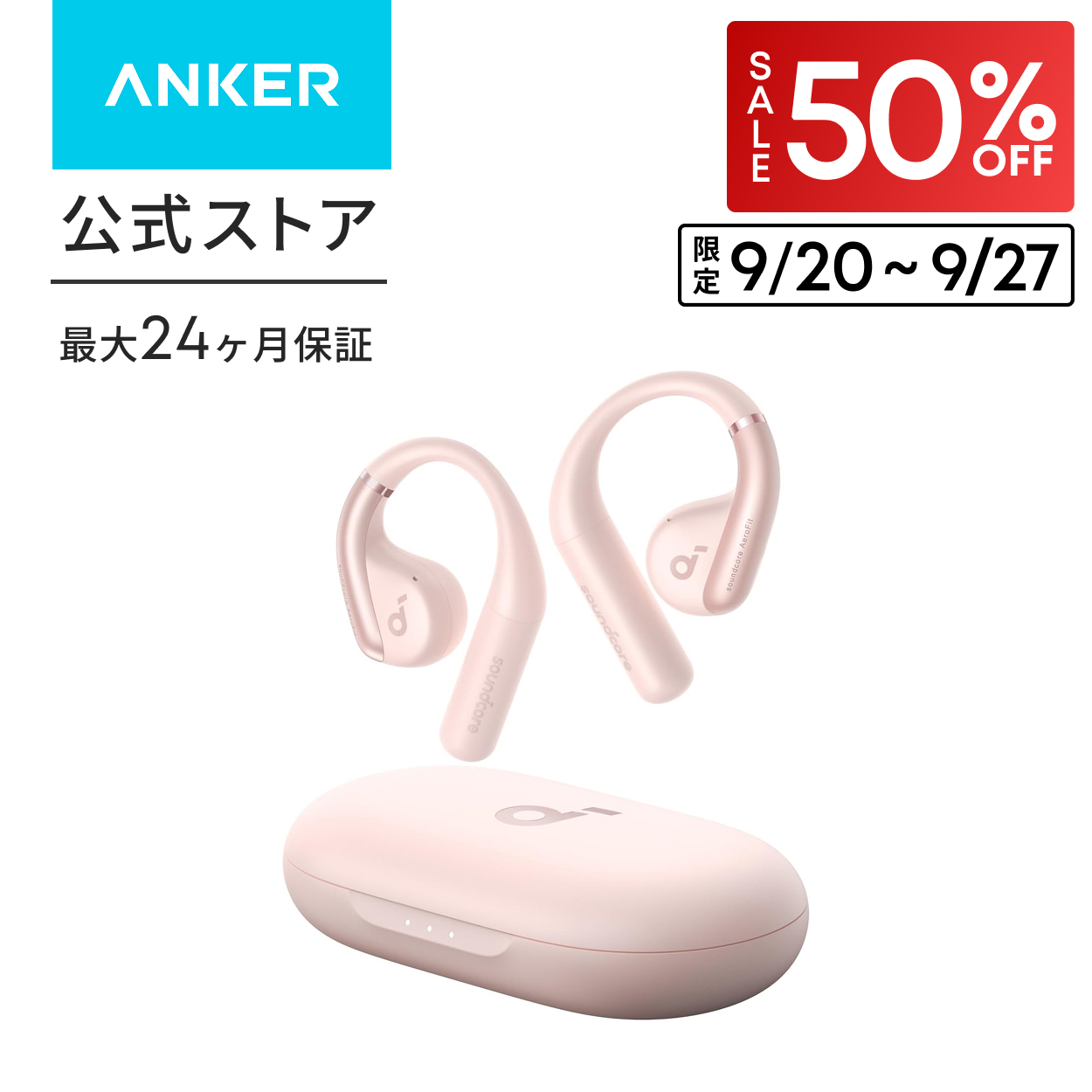 ���C�����X�C���z�� Anker Soundcore AeroFit�iBluetooth 5.3�j�y�I�[�v���C���[�^���C�����X�C���z�� / IP57�h���K�i/ �ő�42���ԍĐ��z