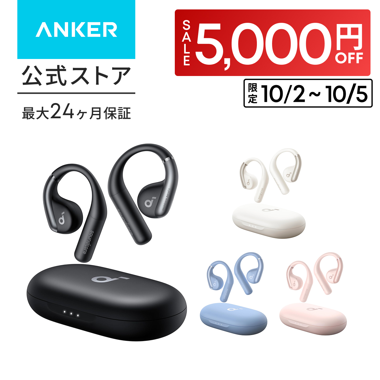 Soundcore（Anker） ワイヤレスイヤホン Anker Soundcore AeroFit
