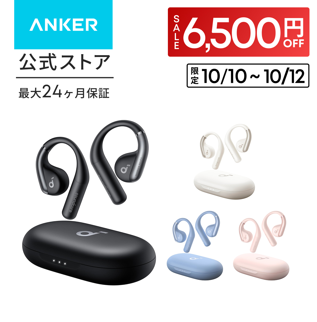 ���C�����X�C���z�� Anker Soundcore AeroFit�iBluetooth 5.3�j�y�I�[�v���C���[�^���C�����X�C���z�� / IP57�h���K�i/ �ő�42���ԍĐ��z