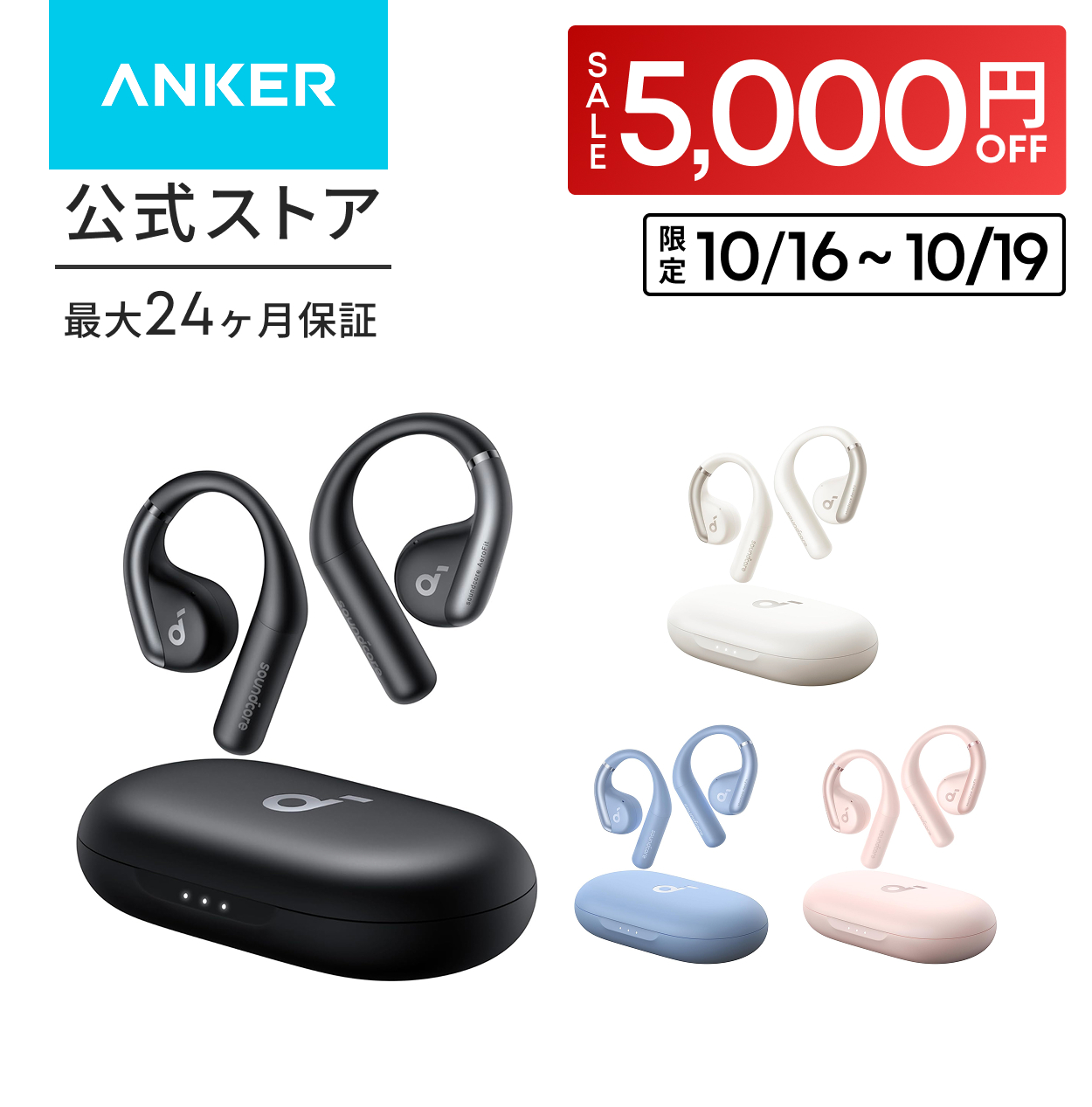 Soundcore（Anker） ワイヤレスイヤホン Anker Soundcore AeroFit