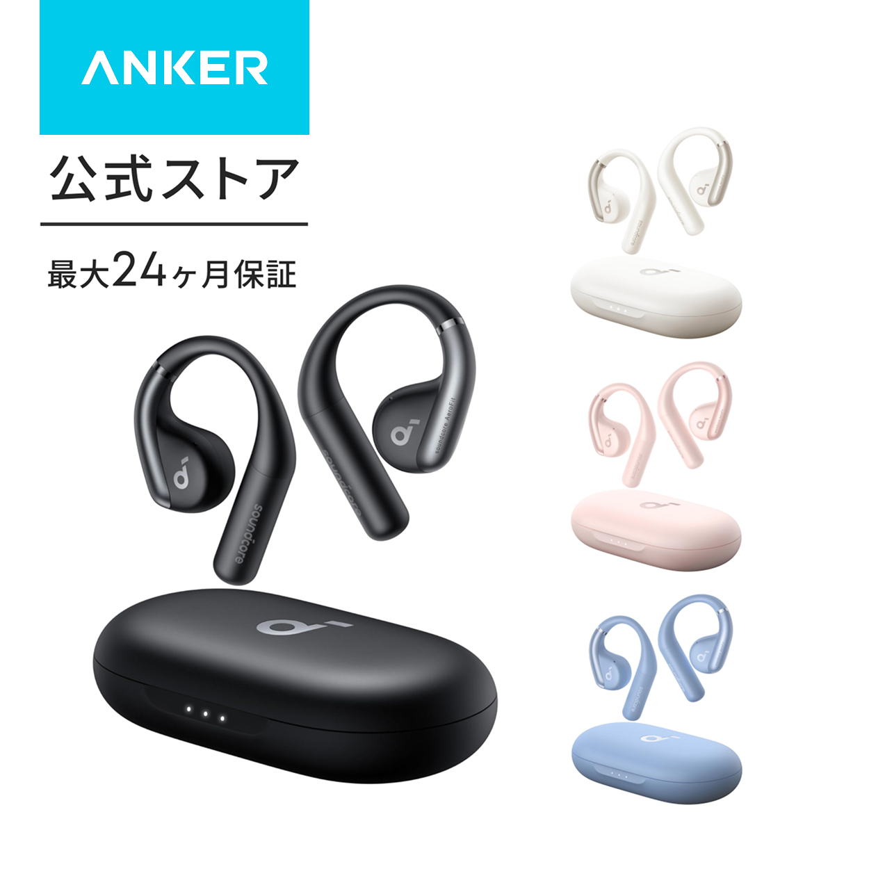 Soundcore（Anker） ワイヤレスイヤホン Anker Soundcore AeroFit