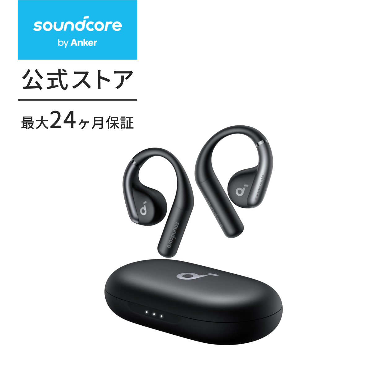 ワイヤレスイヤホン Anker Soundcore AeroFit（Bluetooth 5.3）【オープンイヤー型ワイヤレスイヤホン /  IP57防水規格/ 最大42時間再生 / マルチポイント接続】 : a3872 : AnkerDirect - 通販 - Yahoo!ショッピング