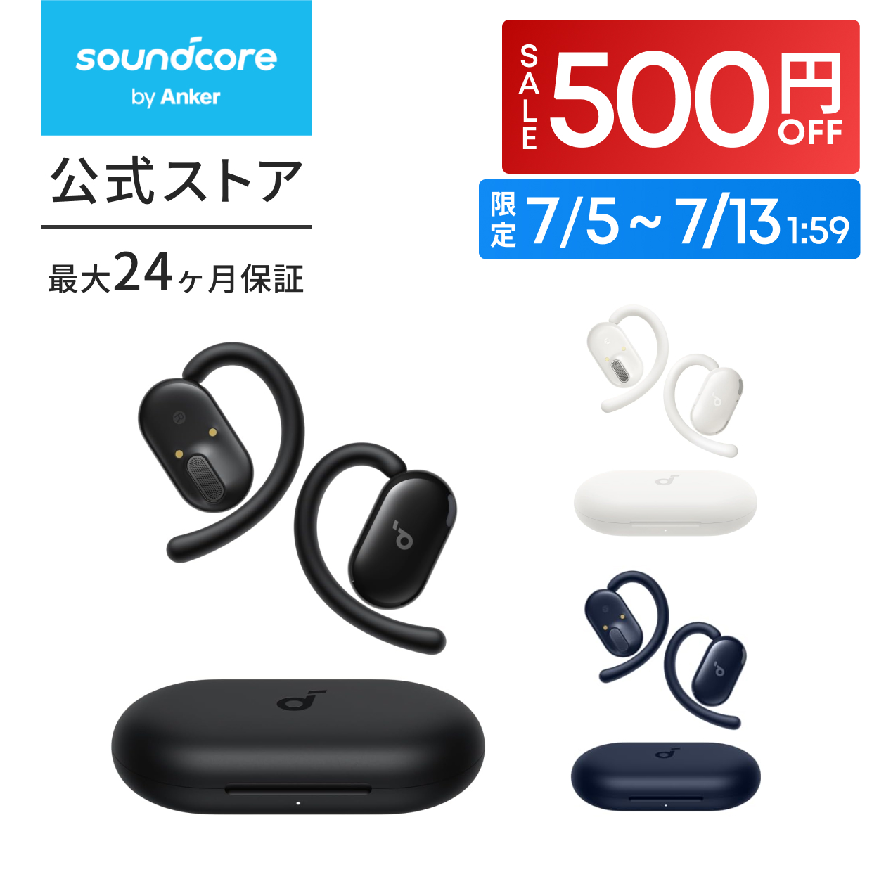 Soundcore（Anker） Anker Soundcore V20i（Bluetooth 5.4）【オープン