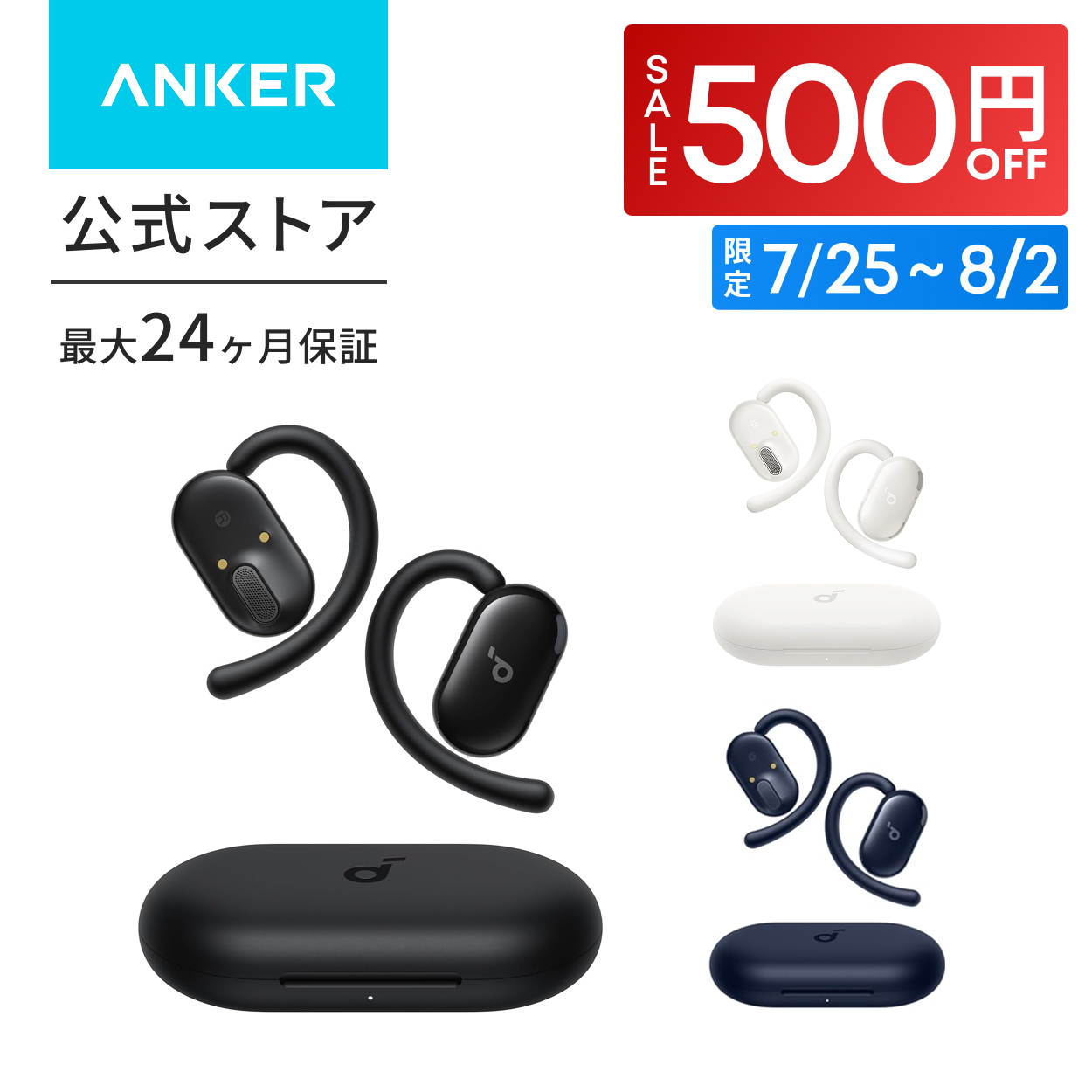Soundcore（Anker） Anker Soundcore V20i（Bluetooth 5.4）【オープン