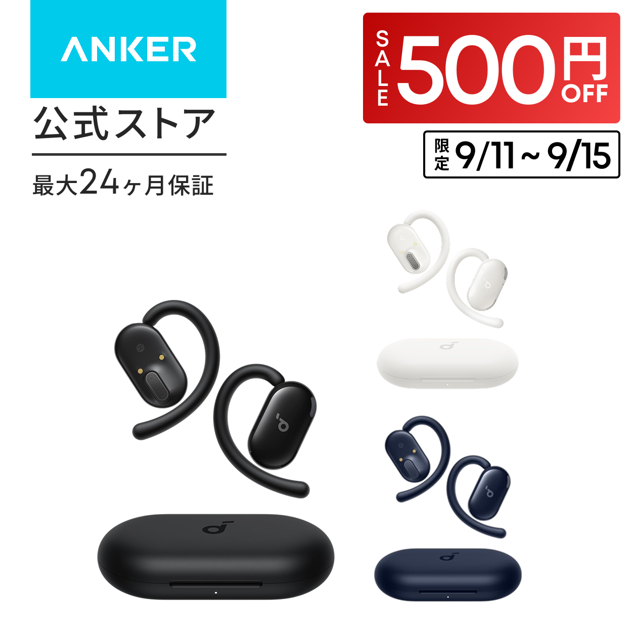 Anker Soundcore V20i（Bluetooth 5.4）【オープンイヤー型ワイヤレスイヤホン / IP55防塵防水規格/ 最大36時間再生 / マルチポイント接続】 | Soundcore（Anker）