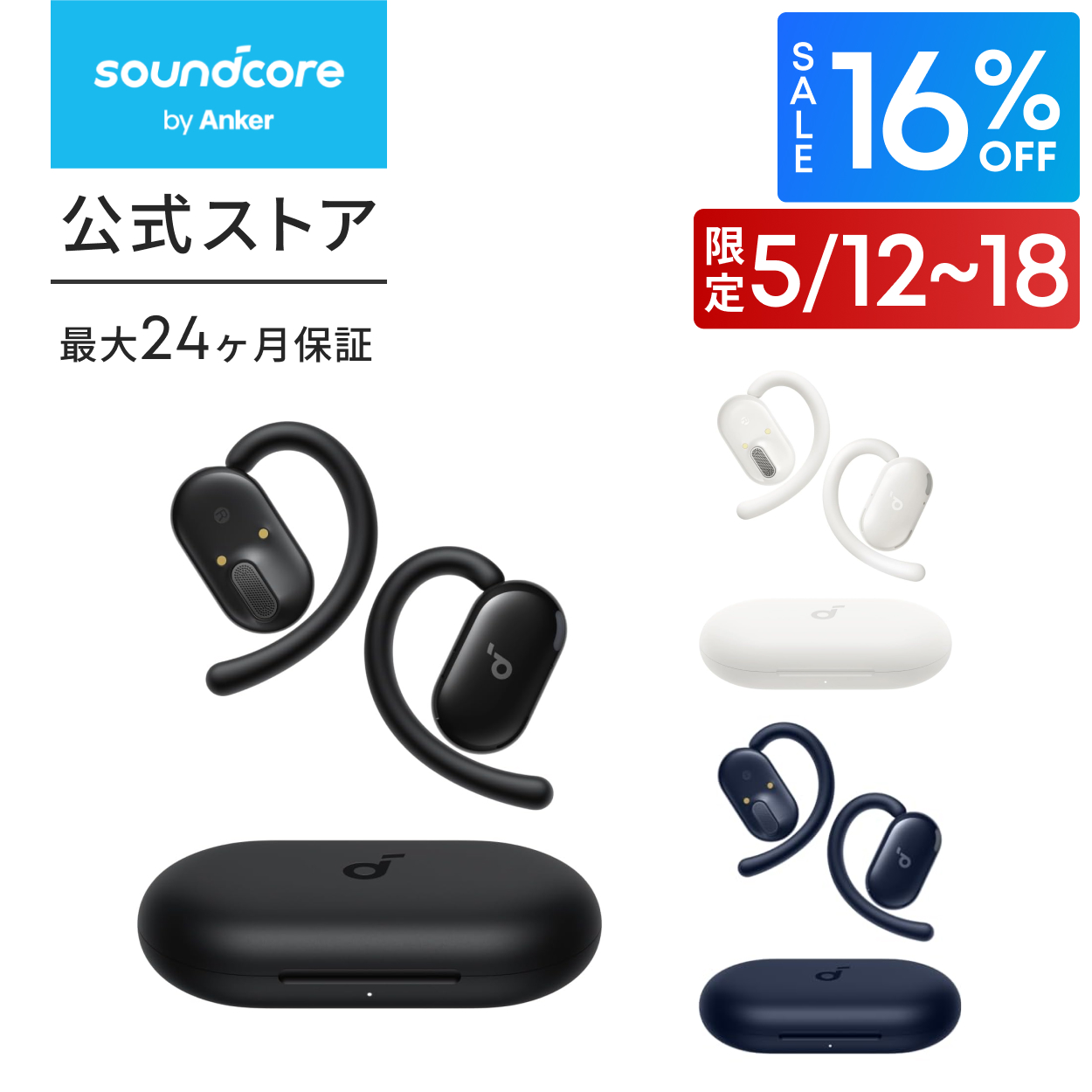 Soundcore（Anker） Soundcore C40i（Bluetooth 5.4）【オープン