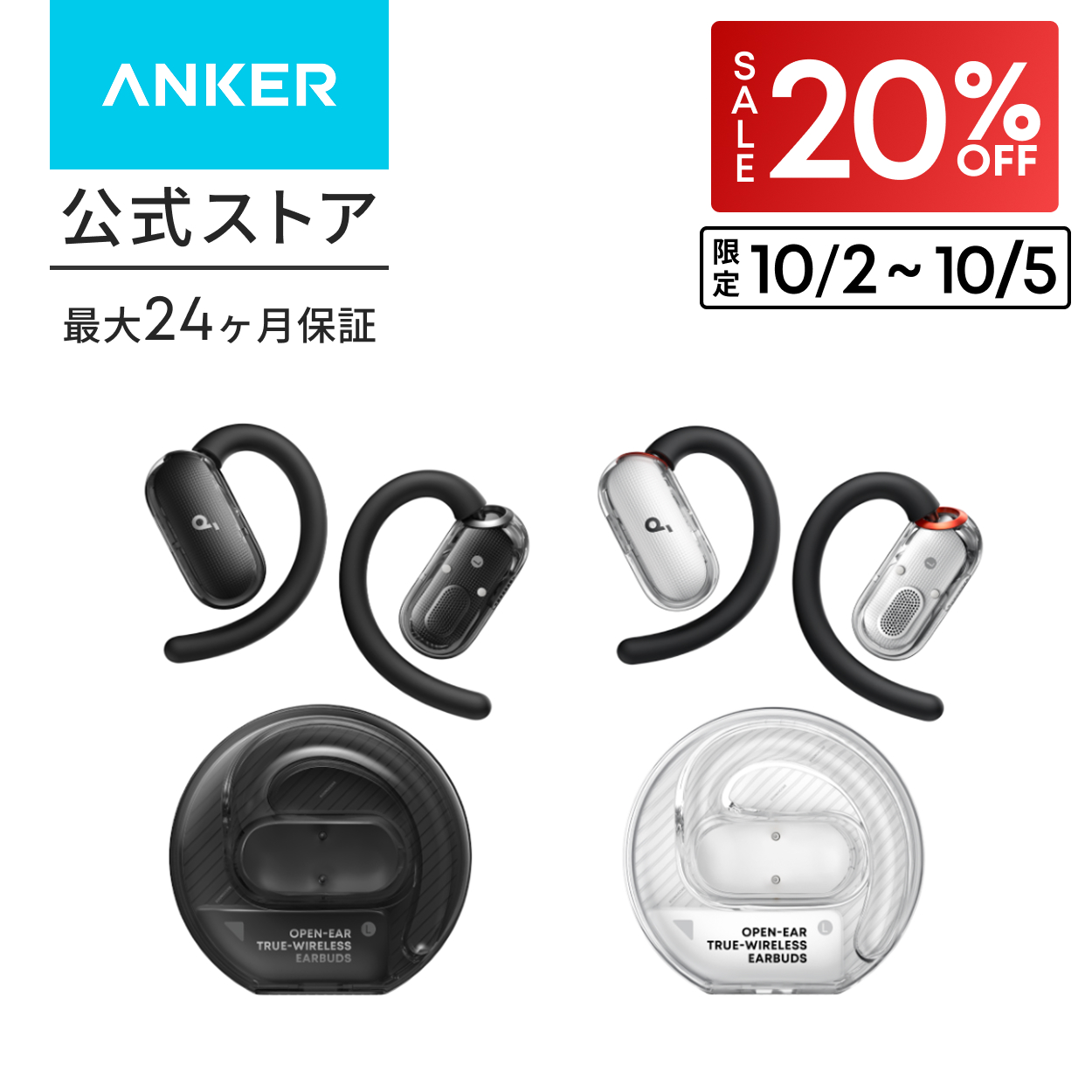 Soundcore（Anker） Anker Soundcore V40i（Bluetooth 5.4）【オープン