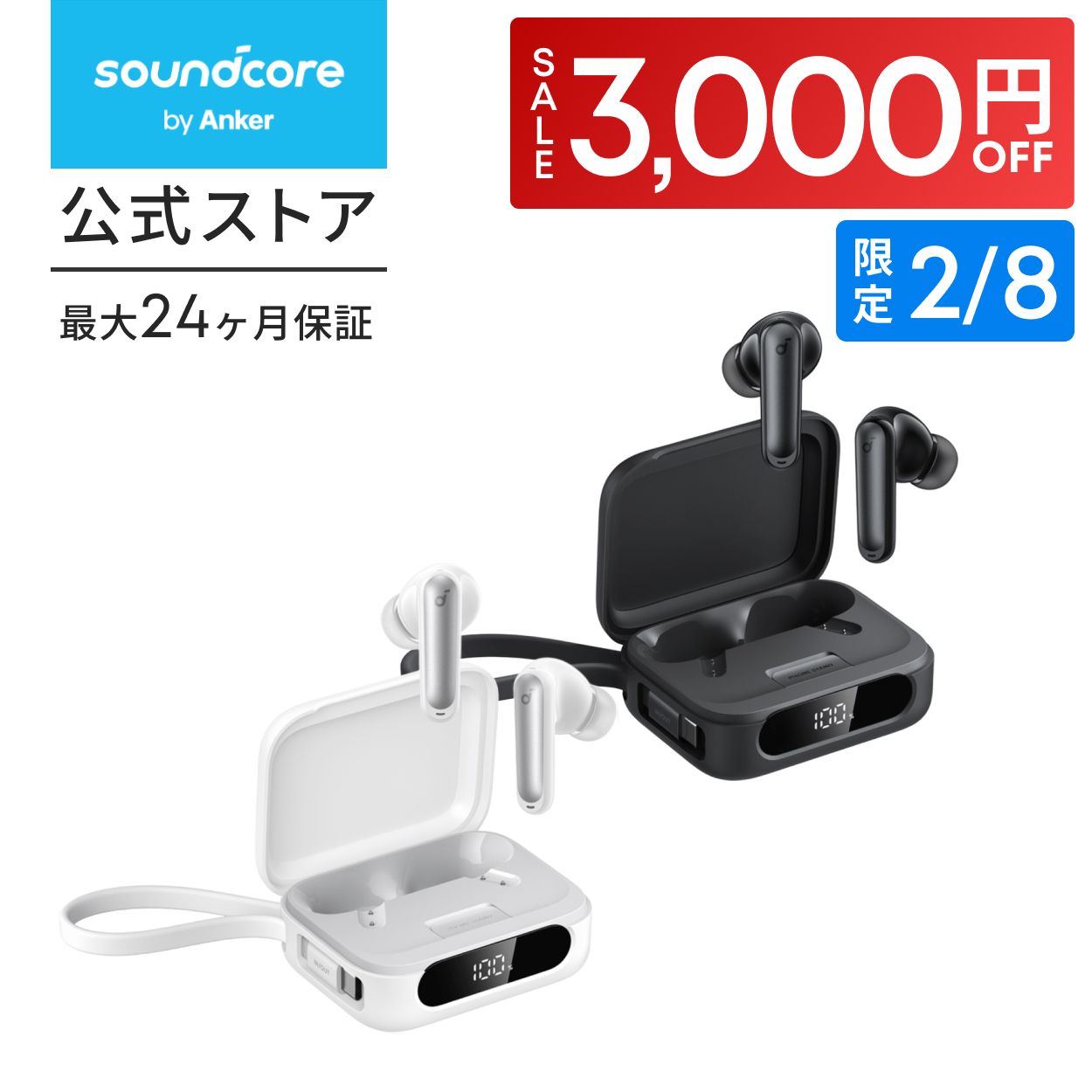 Soundcore（Anker） Anker Soundcore P41i (Bluetooth 5.3) 【モバイル