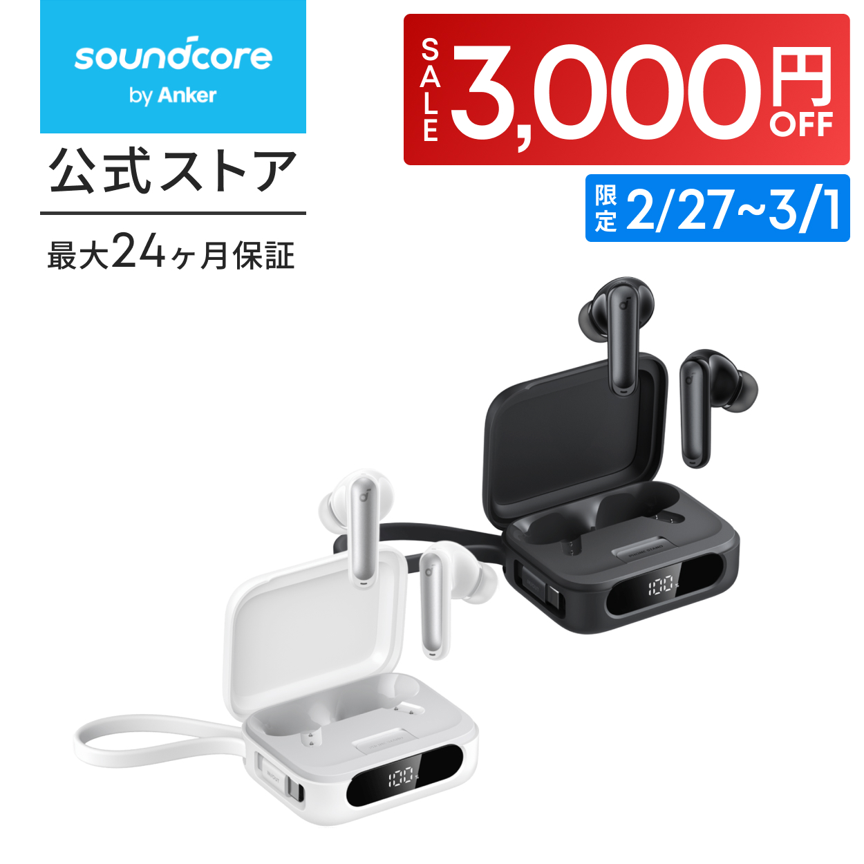 Soundcore（Anker） Anker Soundcore P41i (Bluetooth 5.3) 【モバイル