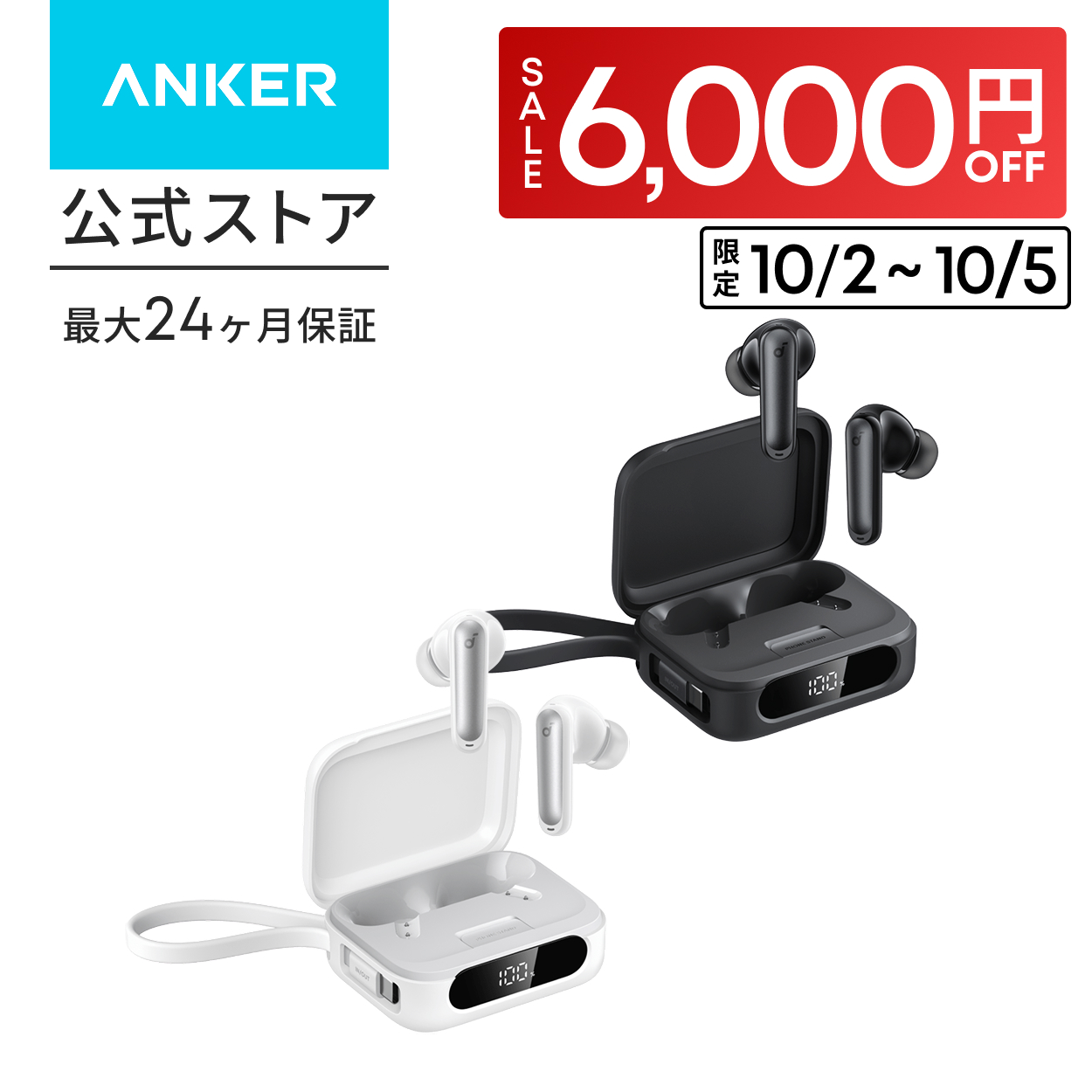 Soundcore（Anker） Anker Soundcore P41i (Bluetooth 5.3) 【モバイル