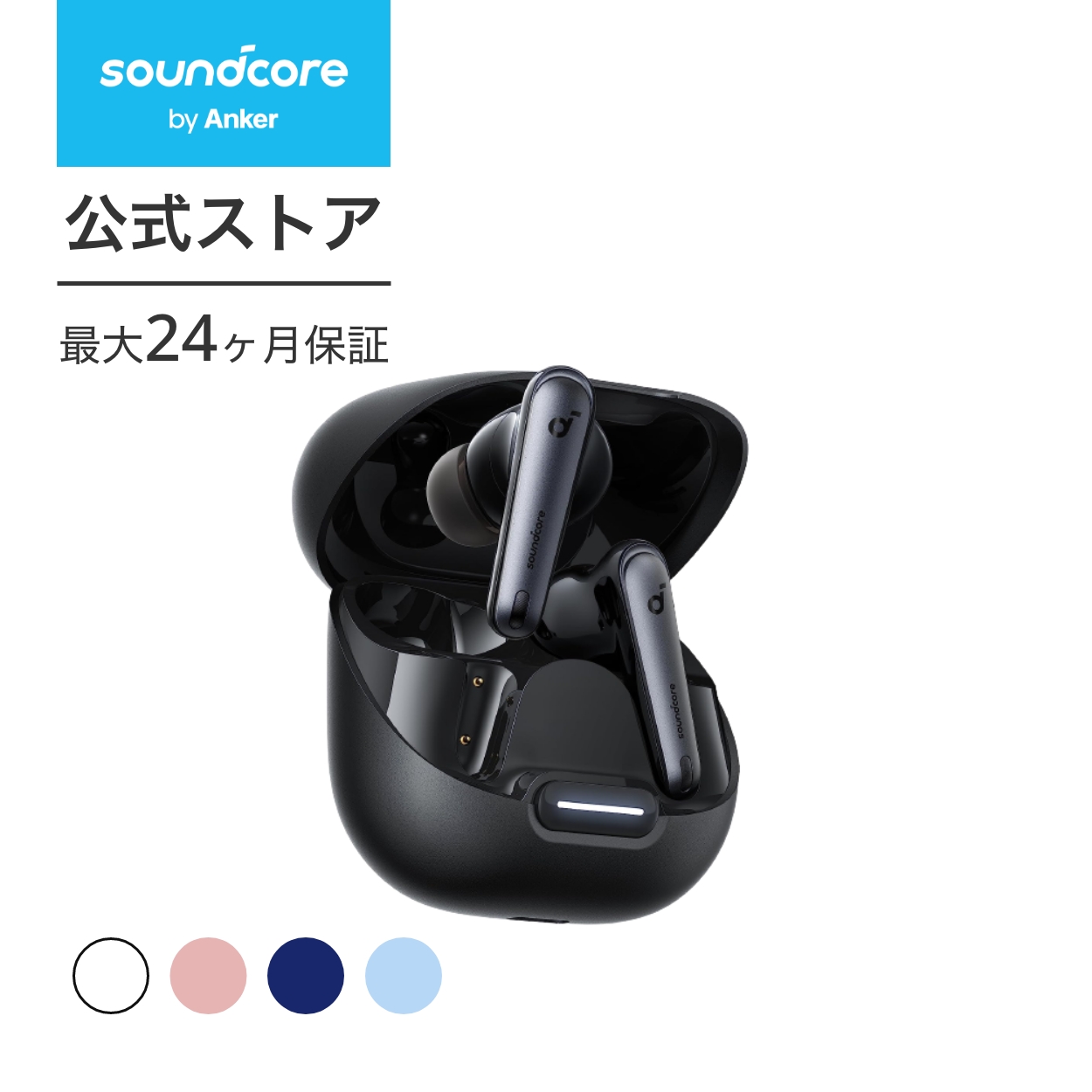 Anker Soundcore Liberty 4 NC 完全ワイヤレスイヤホン/ウルトラノイズ 