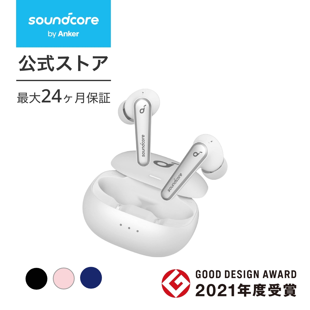 日本安い新品Anker Soundcore Liberty 2ワイヤレスイヤホン ヘッドフォン/イヤフォン