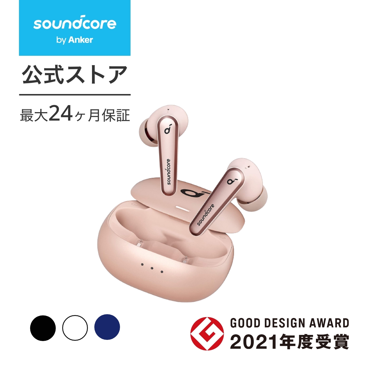 イヤホン Bluetooth Anker Soundcore Liberty Air 2 Pro完全